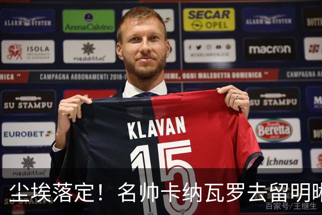 尘埃落定！名帅卡纳瓦罗去留明晰，或在9月底率队与国足交锋
